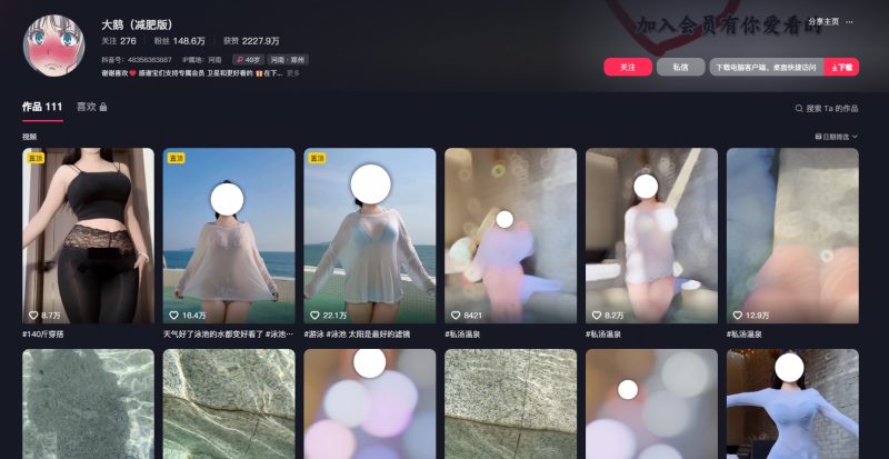 抖音-大鹅-御萝岛屿