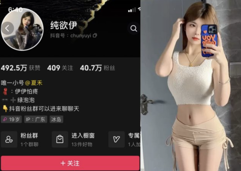 纯欲伊-微密圈合集[6套][持续更新]-御萝岛屿