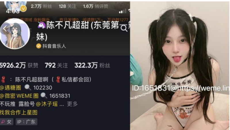 陈不凡超甜 – 最新微密圈资源合集-御萝岛屿