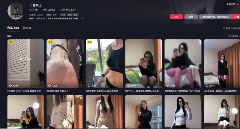 抖音-二雪女士-御萝岛屿