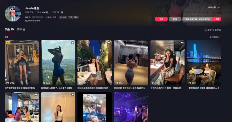 抖音-捷西-御萝岛屿