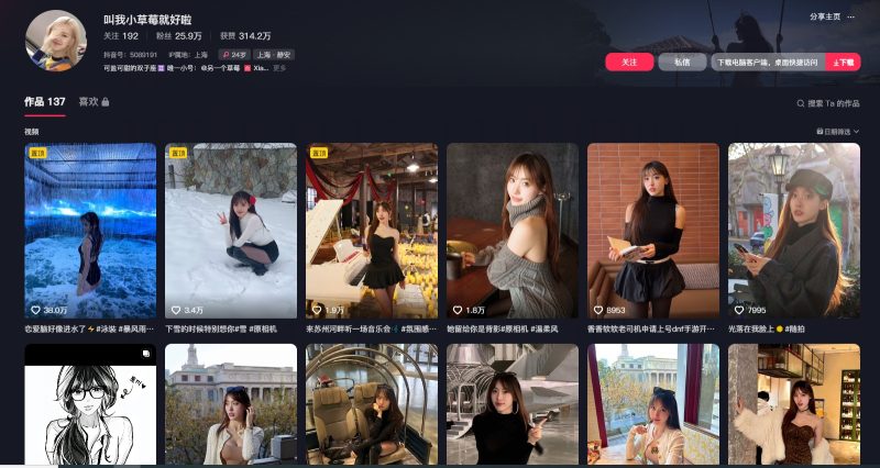 抖音-叫我草莓就好啦-御萝岛屿