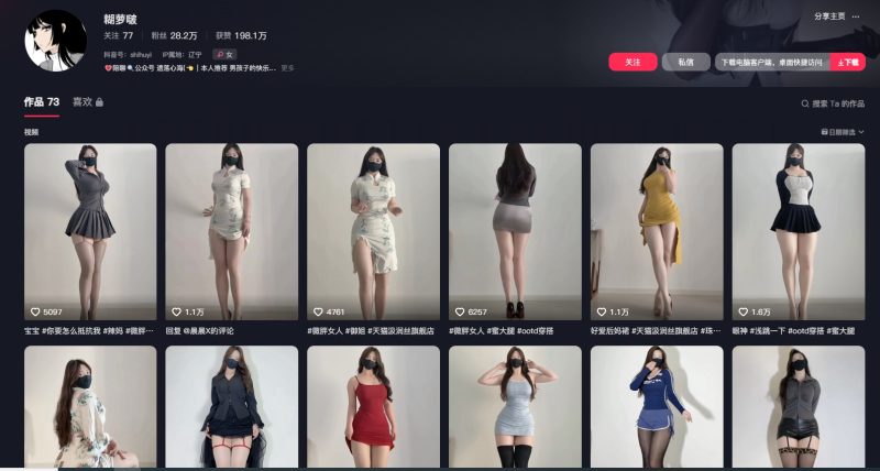 抖音-糊萝啵-御萝岛屿