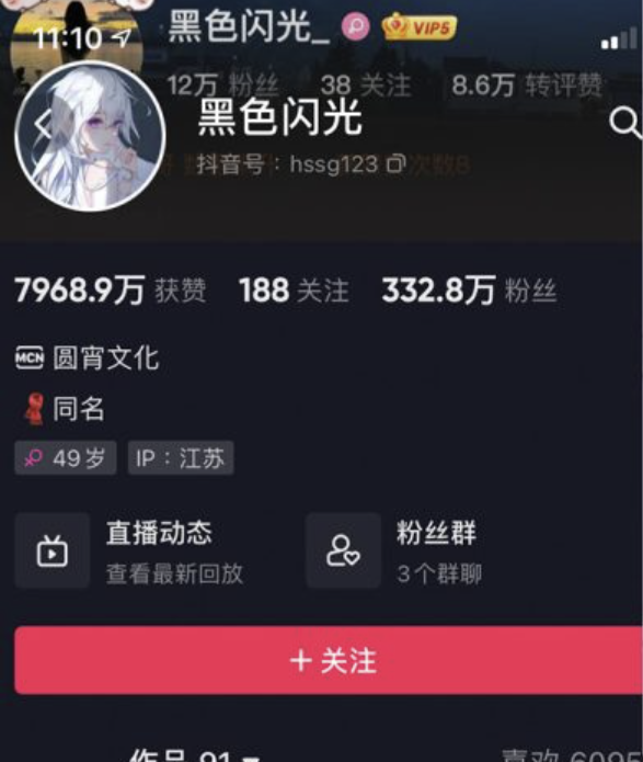 黑色闪光微密圈合集[16套]-御萝岛屿