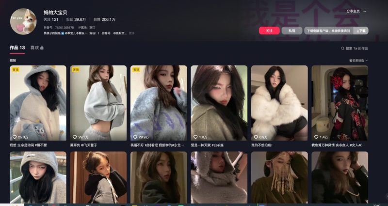 抖音-妈的大宝贝-御萝岛屿