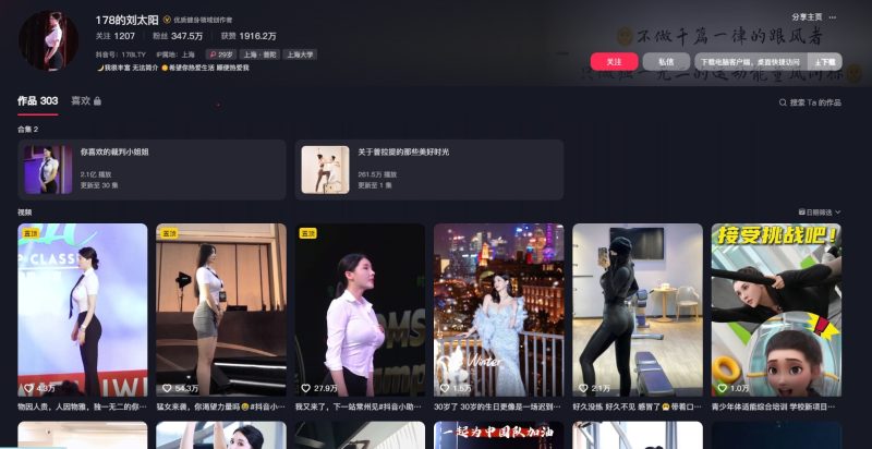 图片[1]-抖音-178的刘太阳-御萝部落