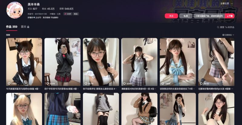 抖音-美羊羊桑-御萝岛屿