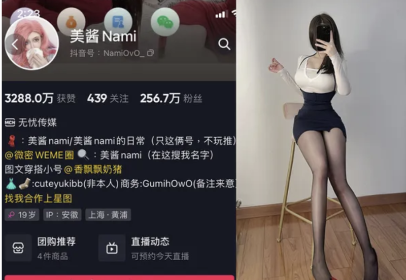 美酱Nami 微密圈[23套]-御萝岛屿