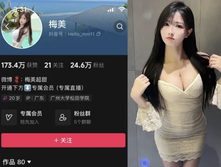 梅美(梅美超甜)-微密圈资源合集[5套]-御萝岛屿