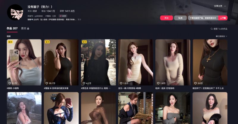 抖音-没有圆子-御萝岛屿