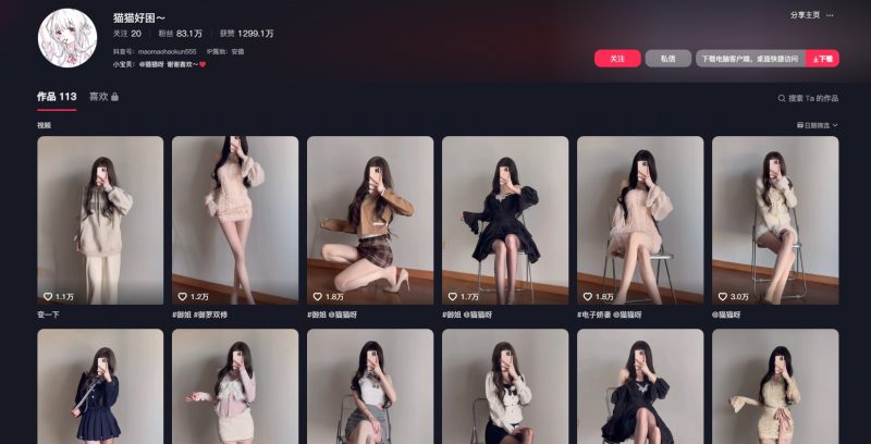 抖音-猫猫好困-御萝岛屿