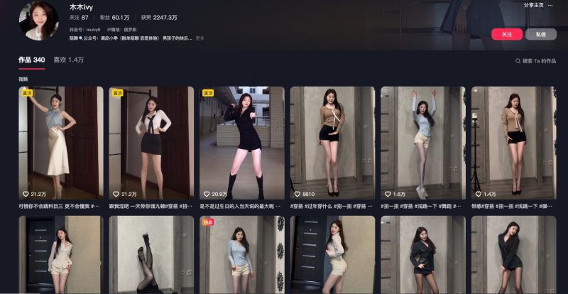 抖音-木木ivy-御萝岛屿