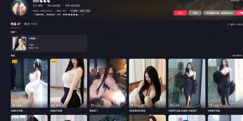 抖音-咩咩-御萝岛屿