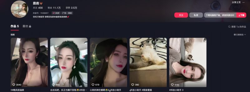 抖音-麋鹿-御萝岛屿