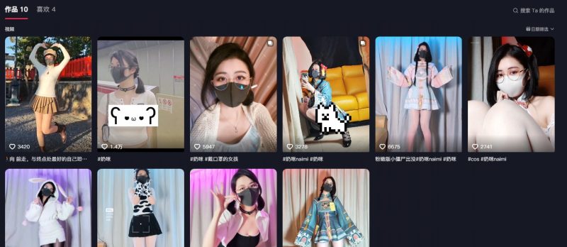 抖音奶咪-御萝岛屿