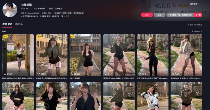 壮壮姐姐抖音-御萝岛屿