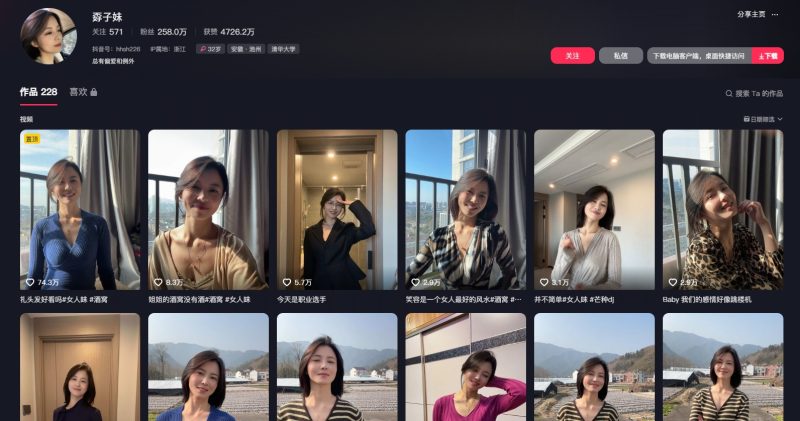 抖音–孬子妹-御萝岛屿