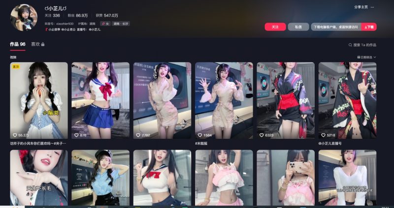 芷儿抖音-御萝岛屿