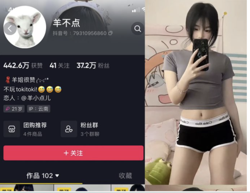 羊不点 微密圈合集[2套][持续更新]-御萝岛屿