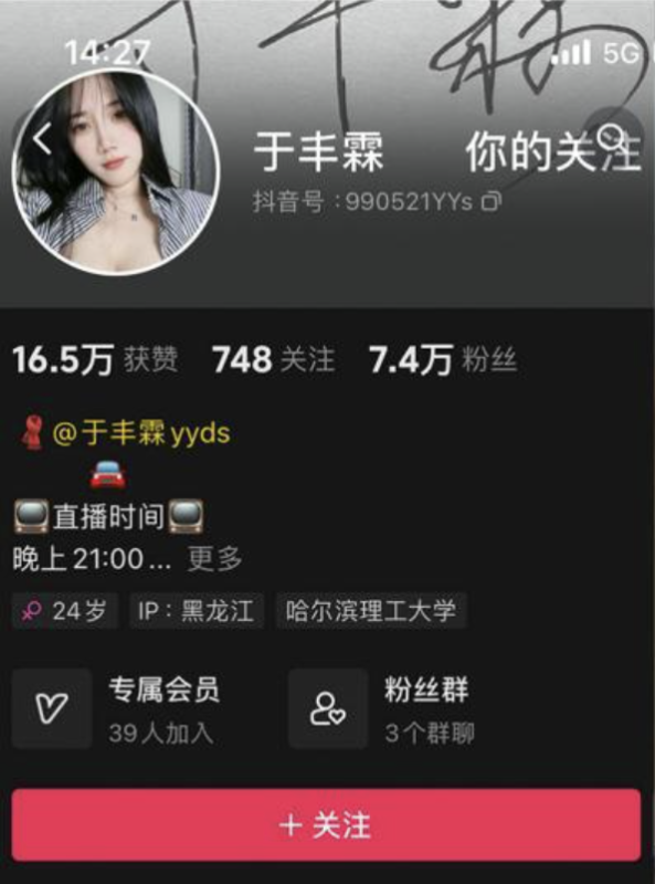 于丰霖 微密圈资源合集[8套][持续更新]-御萝岛屿