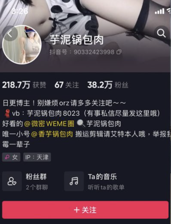 芋泥锅包肉 微密圈合集[23套]-御萝岛屿