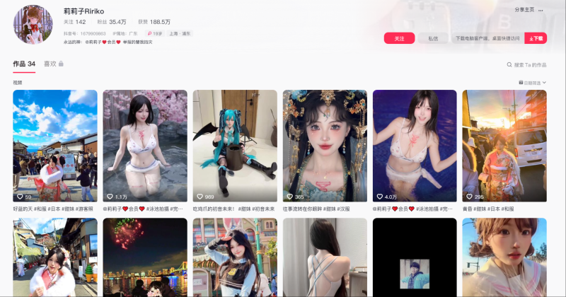 图片[1]-抖音： 莉莉子-御萝部落