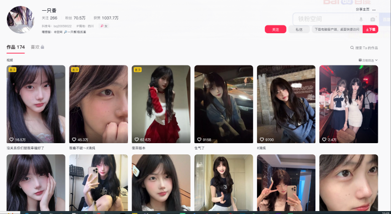 抖音：一只香-御萝岛屿