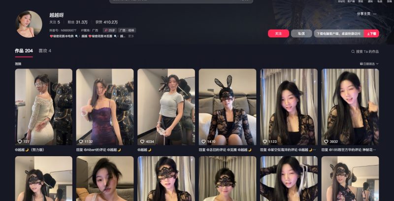 抖音越越呀--御萝岛屿