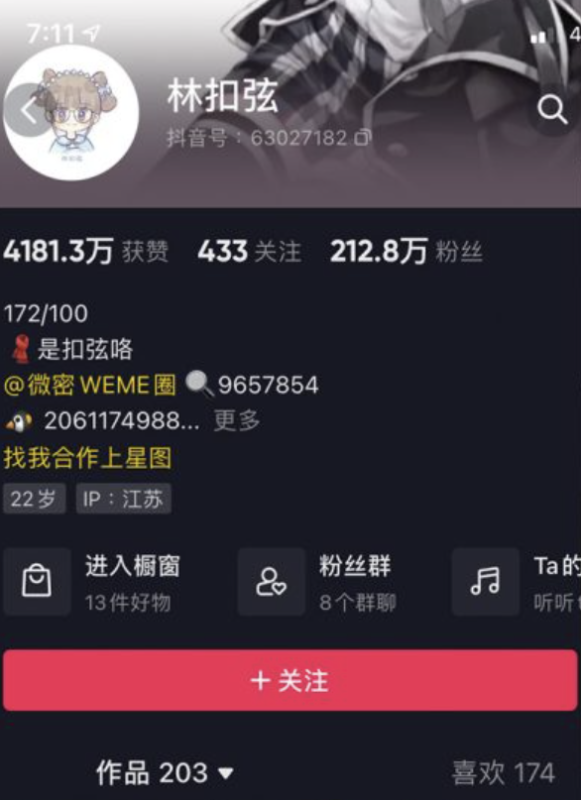 林扣弦-微密圈合集-御萝岛屿