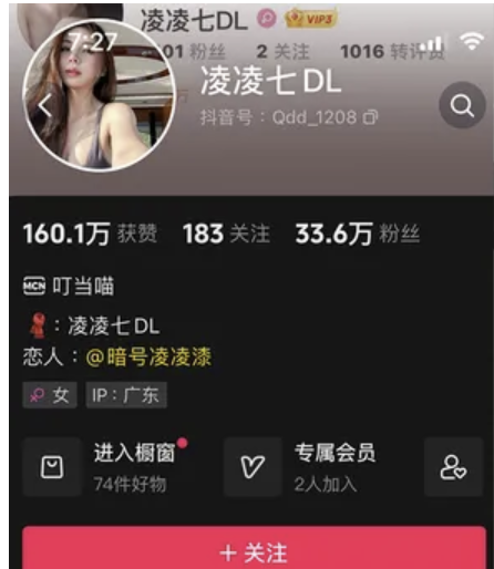 凌凌七DL(暗号凌凌漆)写真合集[6套]-御萝岛屿