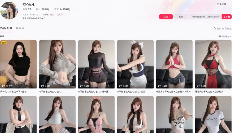 空心柚七—微密岛遇图片视频合集【持续更新】-御萝岛屿