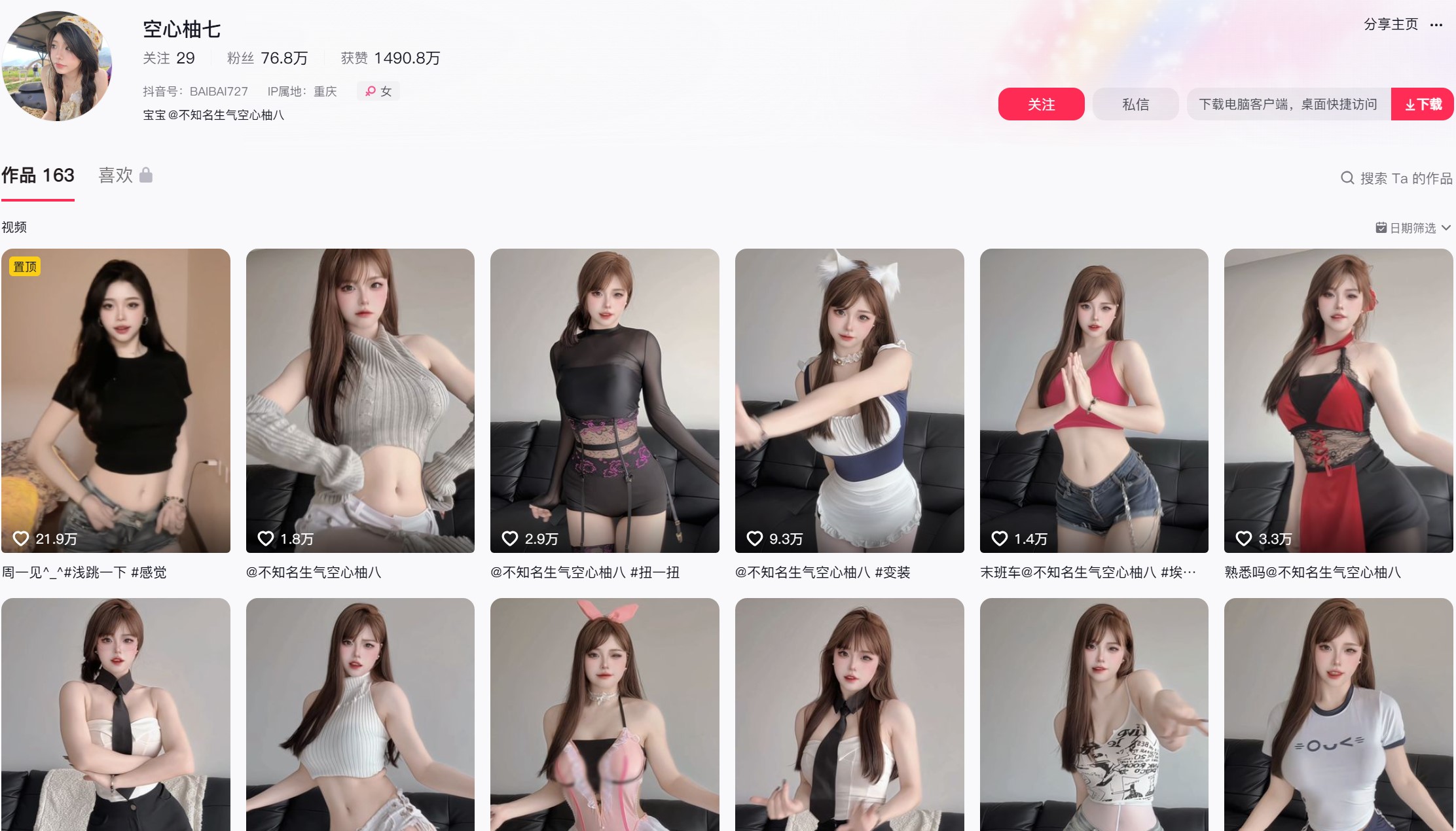 空心柚七—微密岛遇图片视频合集【持续更新】-御萝岛屿