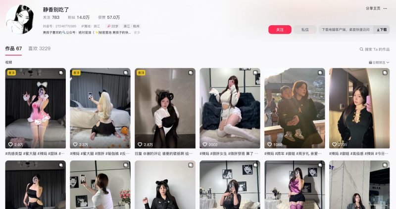 静香别吃了—觅圈付费视频图片合集【持续更新】-御萝岛屿