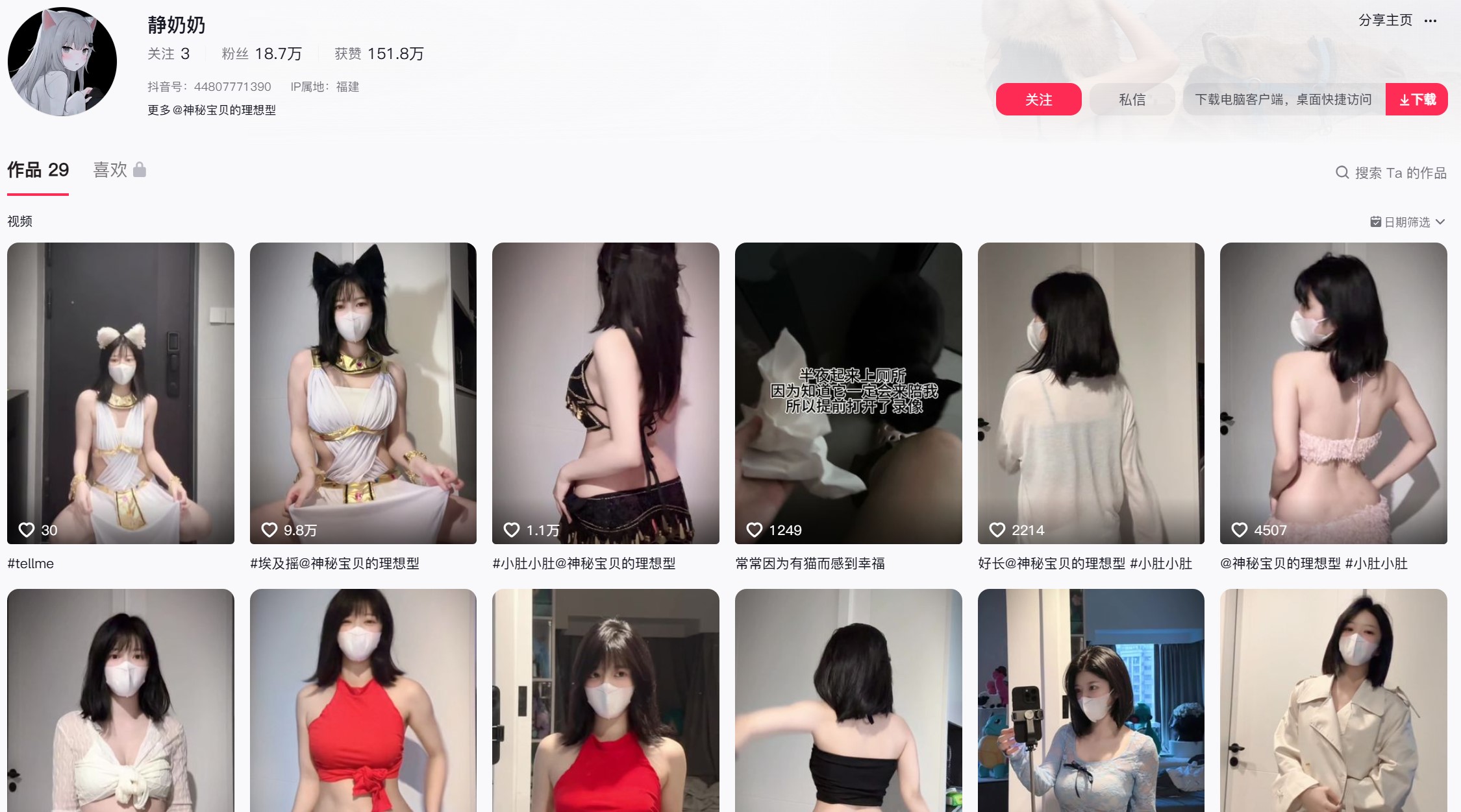 静奶奶静小鬼—秘语空间圈子付费视频图片合集【持续更新】-御萝岛屿