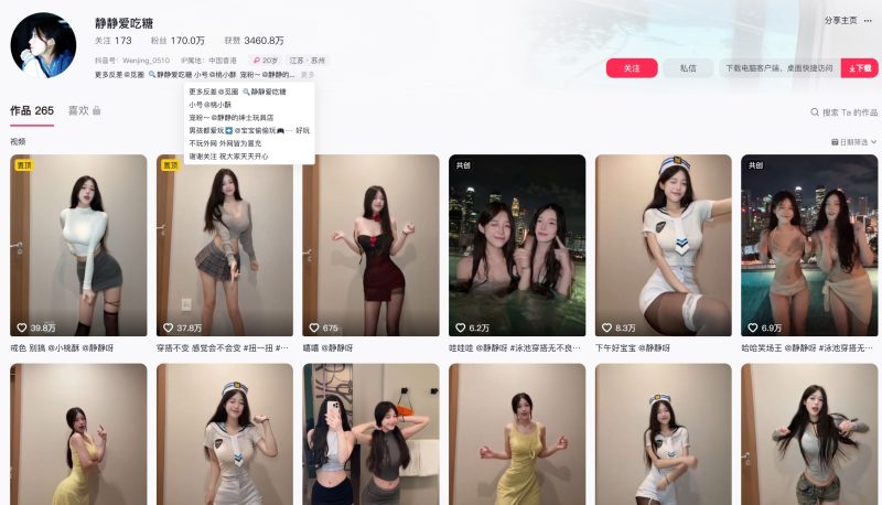 静静爱吃糖—微密图片视频合集【持续更新】-御萝岛屿