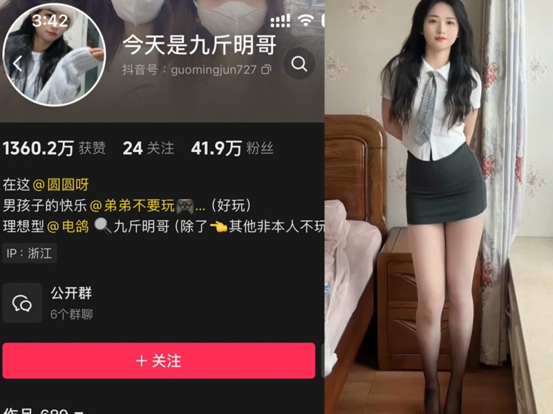 今天是九斤明哥—微密付费视频图片合集【持续更新】-御萝岛屿