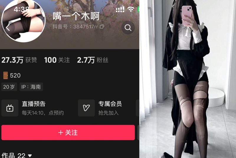 嘴一个木啊—微密付费视频图片合集【持续更新】-御萝岛屿