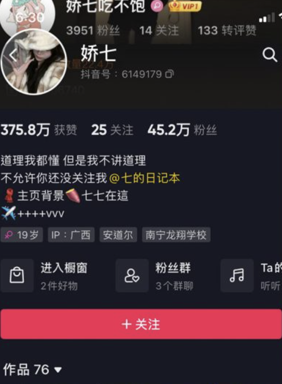 娇七微密圈合集[14套]-御萝岛屿