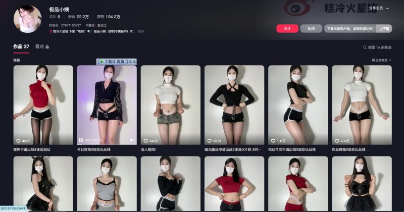 抖音-极品小姨-御萝岛屿