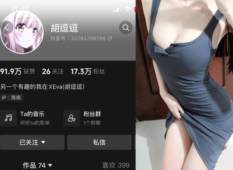 胡逗逗-御萝岛屿