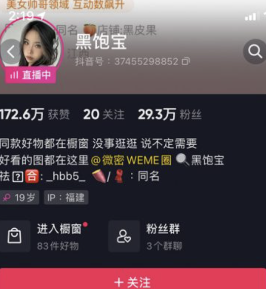 黑饱宝(黑闰润) 微密圈合集[5套]-御萝岛屿