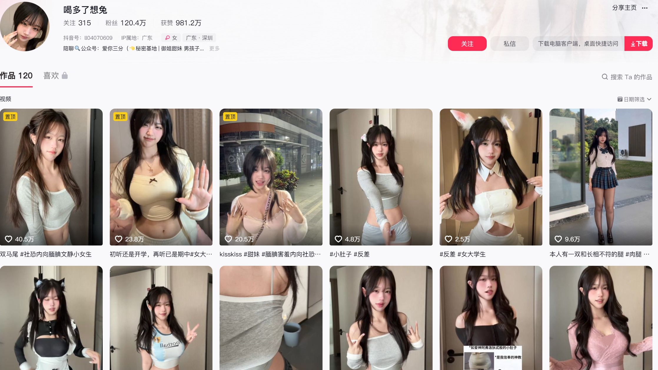 喝多了想兔—铁粉空间圈子付费视频图片合集【持续更新】-御萝岛屿