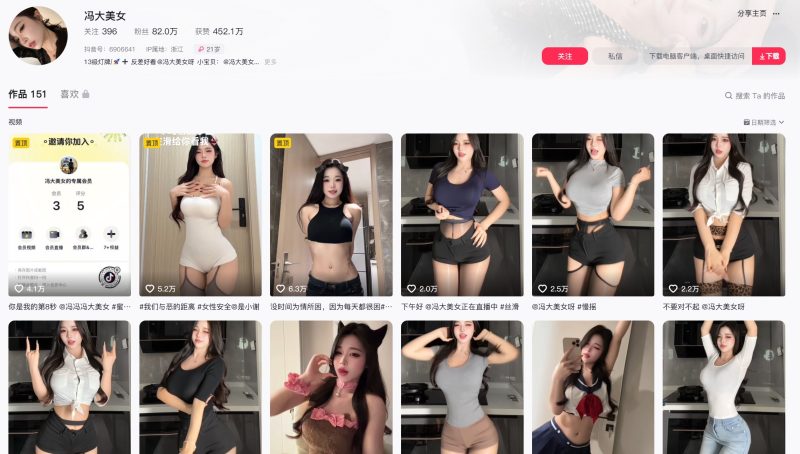 冯大美女—微密图片视频合集【持续更新】-御萝岛屿