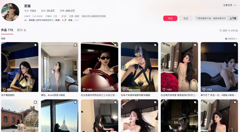 抖音肥嘉—铁粉空间视频图片合集【持续更新】-御萝岛屿