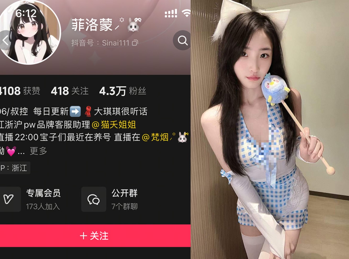 抖音菲洛蒙—岛遇图片视频合集【持续更新】-御萝岛屿