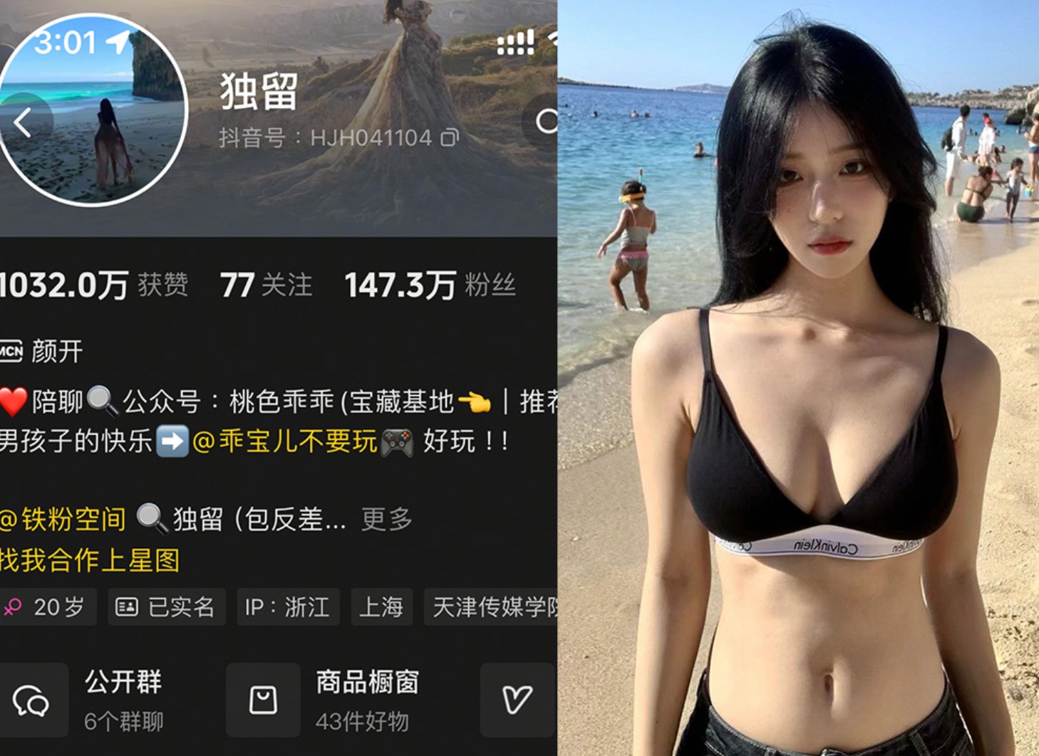 抖音独留/惠子不是慧子—铁粉空间圈子付费视频图片合集【持续更新】-御萝岛屿