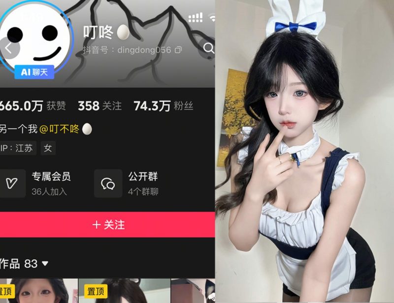 抖音叮咚—岛遇图片视频合集【持续更新】-御萝岛屿