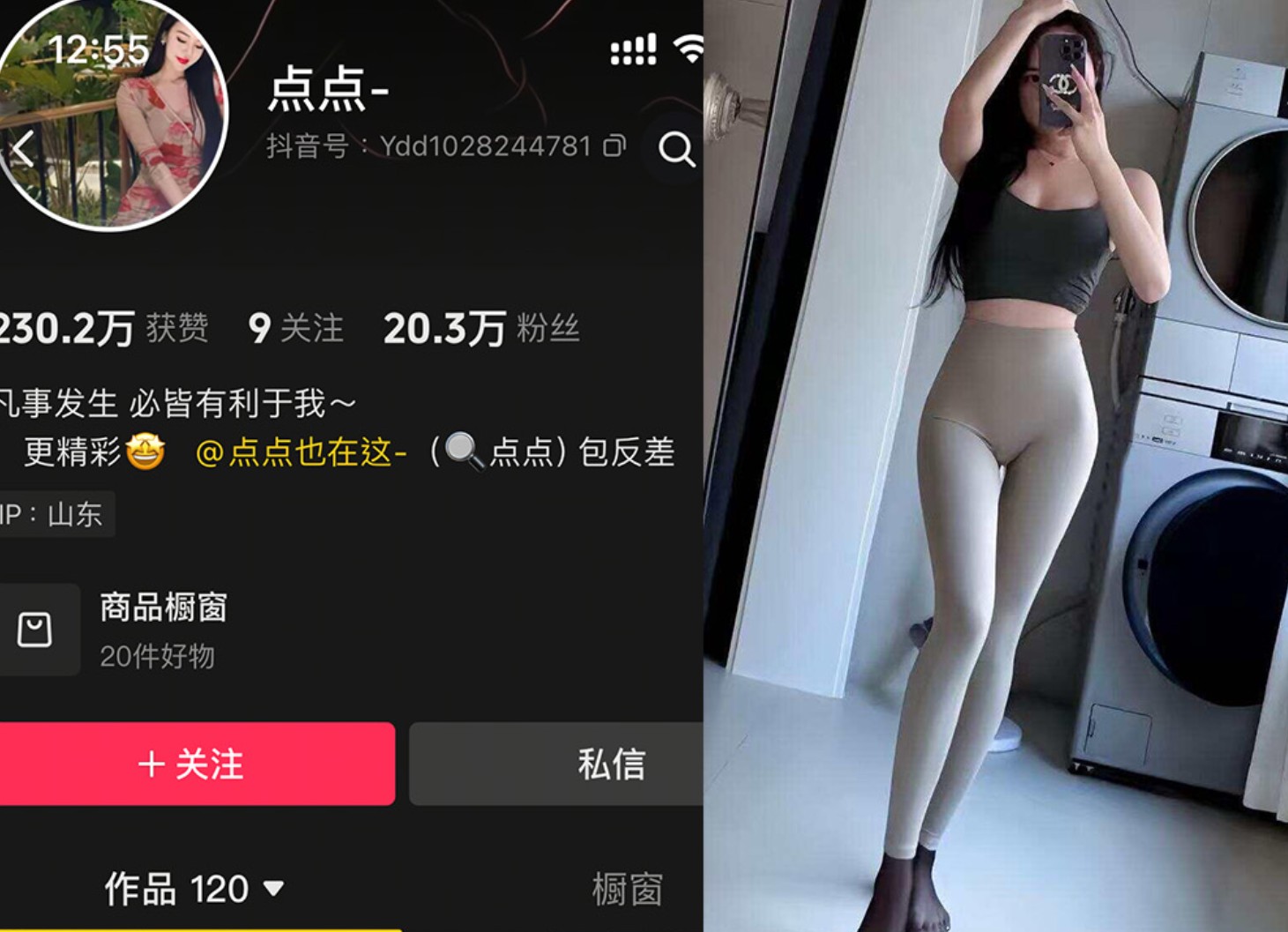 抖音点点—岛遇图片视频合集【持续更新】-御萝岛屿