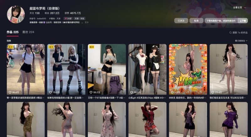 图片[1]-抖音-超蓝布罗莉（自律版-御萝部落