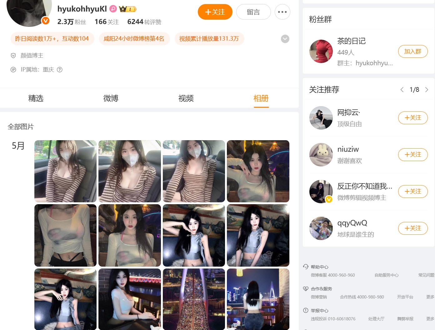 茶茶不好哄/hyukohhyuKl—微密图片视频合集【持续更新】-御萝岛屿